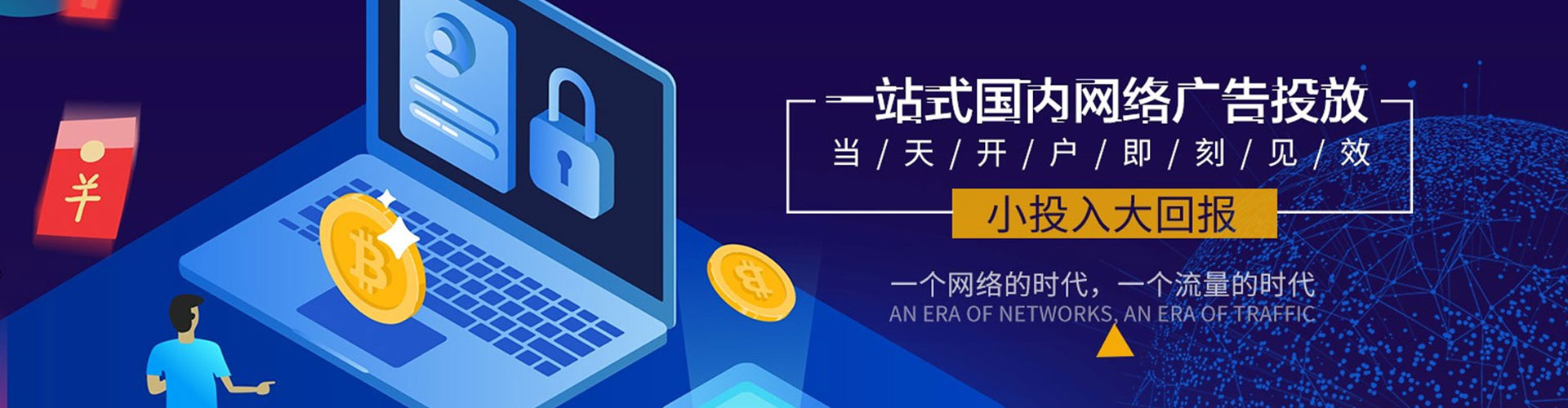 榆树信息流广告