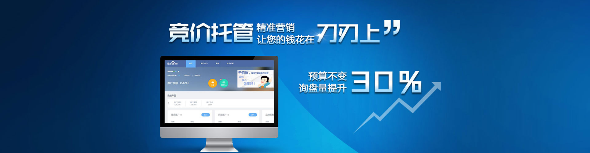 榆树信息流托管