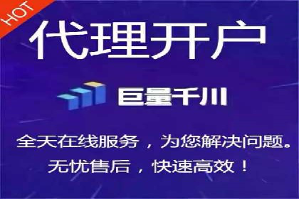 如何利用开户高返点赚取额外收益？